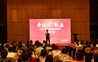 “奔跑吧，凱立”——2016凱立淋浴房戰(zhàn)略營(yíng)銷峰會(huì)