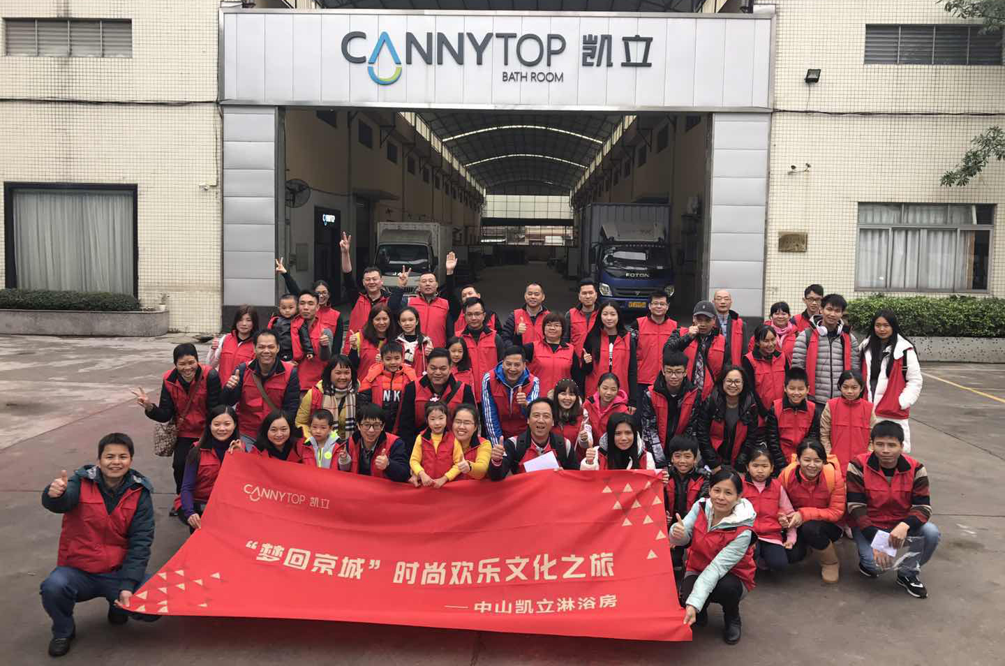 “夢回京城”凱立歡樂文化之旅，在游玩中探尋生活本真之美