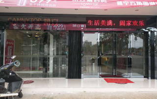 十月喜訊再下一城，凱立普寧旗艦店盛裝開(kāi)業(yè)迎金秋