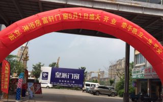 熱烈祝賀凱立淋浴房江蘇溧陽專賣店隆重開業(yè)！
