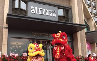 熱烈祝賀凱立淋浴房茂名市化州專賣店盛大開業(yè)！