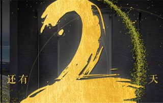 倒計(jì)時(shí)2天 | 凱立淋浴房神秘新品即將揭秘，值得關(guān)注！