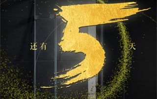 倒數5天 | 凱立淋浴房將攜神秘新品亮相2019上海廚衛(wèi)展