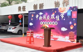 濃情中秋·歡度國慶，凱立2020雙節(jié)活動(dòng)圓滿落幕